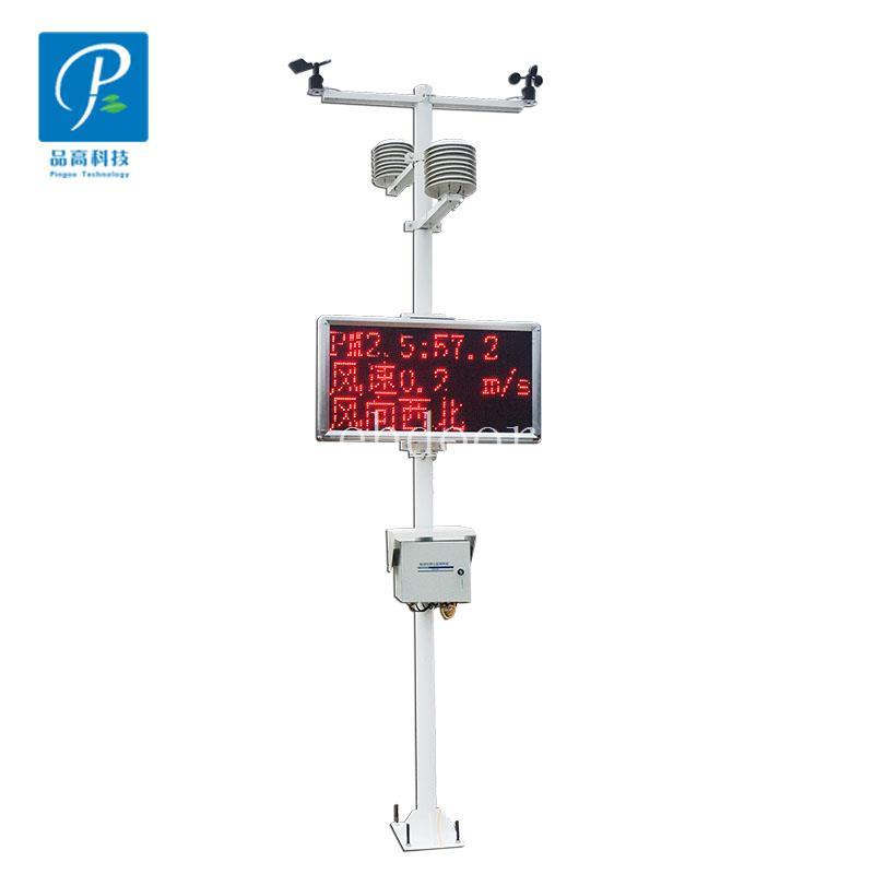 品高农业大棚小型气象站