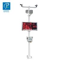 品高农业大棚小型气象站