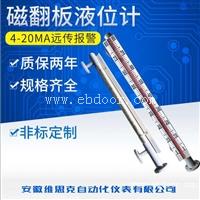 内衬PTFE防腐磁翻柱液位计UHZ-58/CF二线制4-20mADC