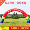 婚礼上充气拱门排上用场啦