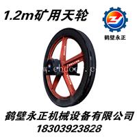 提升天轮 凿井天轮 矿用提升天轮 矿用天轮