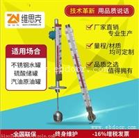 高压25.0MPa立式储罐UHZ-25高温磁翻板液位计