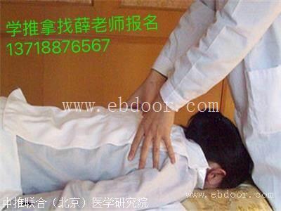 北京1月张一圣柔性正骨培训