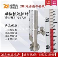误差正负10mm顶装磁翻板液位计UHZ-42量程19000mm