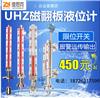 粘度2.0PC防爆浮球液位计UHZ-41适应高压1.0PN