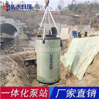 HYGRP四川一体化泵站厂家 城镇污水泵站