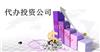快速注册吉林2亿基金管理公司条件