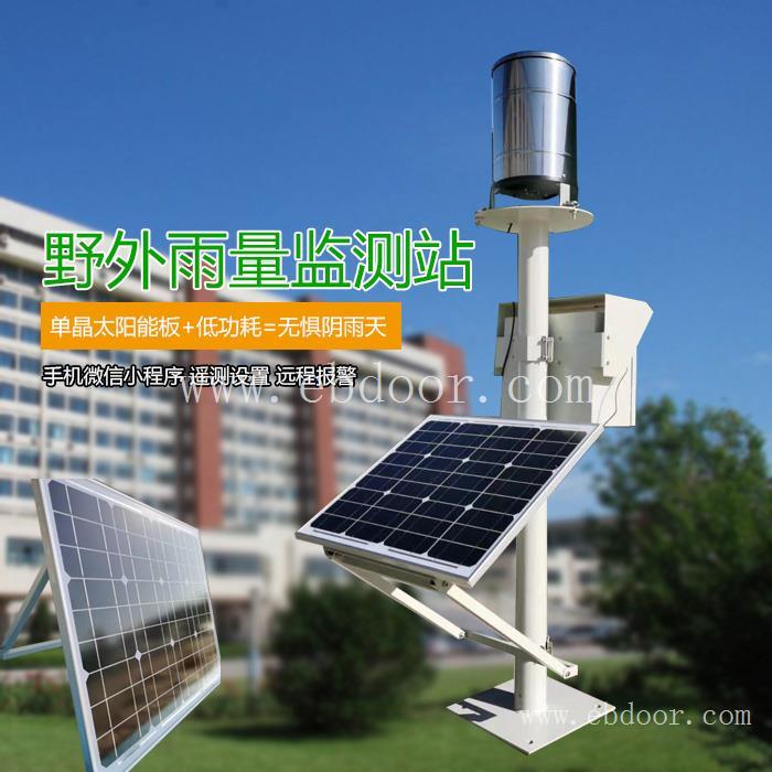 PG-610水文雨量计