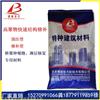 九江濂溪设备安装一次二次灌浆料