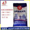 景德镇昌江区设备安装灌浆料