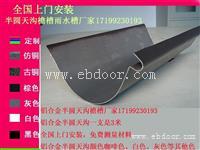 河南半圆天沟报价多少 /