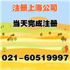 上海注销公司代理靠谱吗