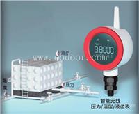 GPRS无线压力变送器厂家 NB无线压力传感器 欢迎来电了解