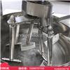 中润供应 辣椒酱搅拌炒锅设备 行星搅拌方式 物料更均匀