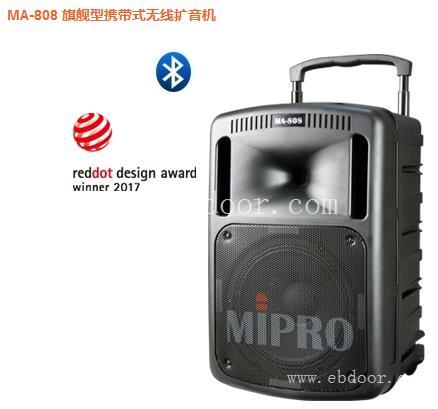 咪宝无线扩音器系列郑州批发公司