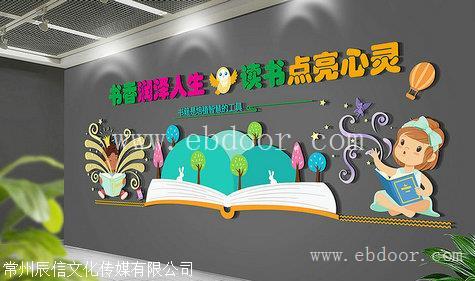  常州经开区 学校文化墙