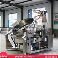 大型调味酱料搅拌炒制设备 调味品加工设备