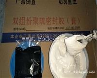 双组份聚硫建筑密封胶重点说明
