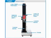 硅胶拉力试验机