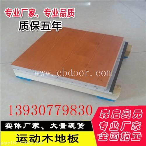 比赛型篮球场馆木地板施工方案
