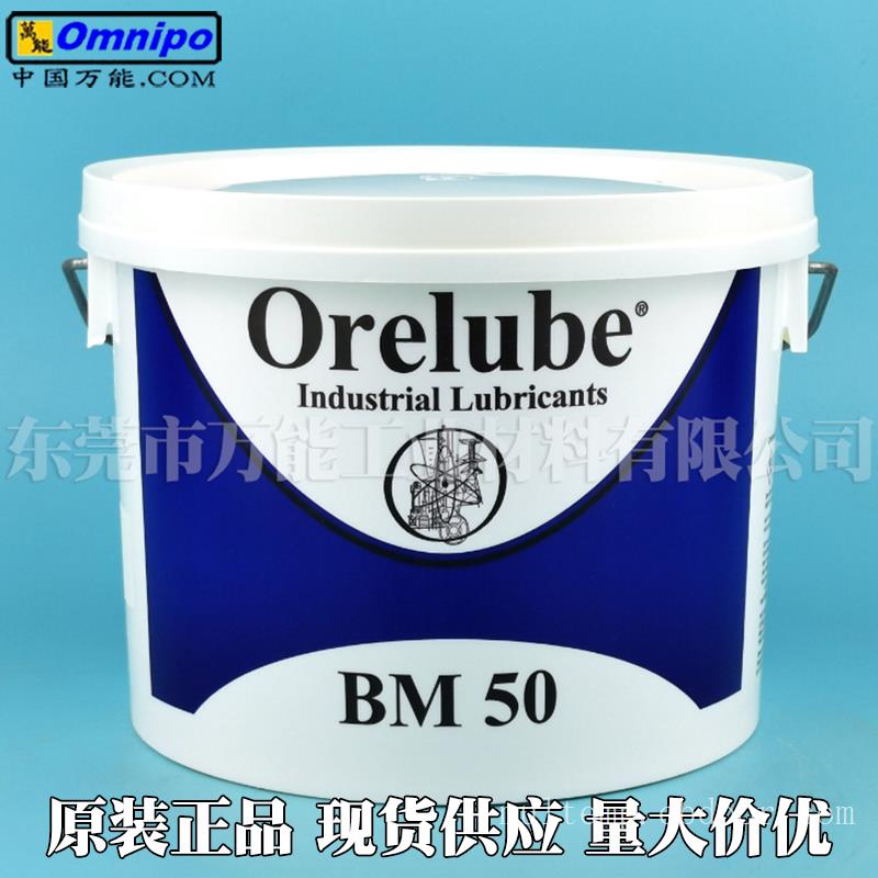 进口ORELUBE BM50槽筒润滑脂 加弹机航空脂 原装现货