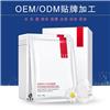 蚕丝面膜贴牌oem 面膜代加工厂家 保湿美白面膜代加工