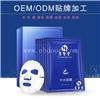 提供蚕丝面膜代加工 化妆品代加工 面膜贴牌代工厂