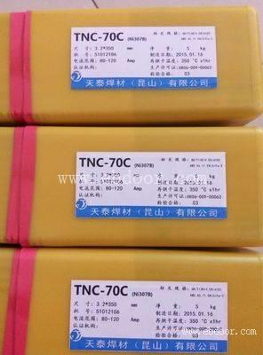 昆山天泰焊材TNC-70C Ni307B镍基合金焊条