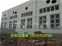 北海铝合金泄爆窗厂家