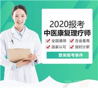 代办康复理疗师多少钱报考条件