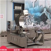 大型炒料机 炒火锅底料 炒麻辣烫底料 炒小龙虾底料设备加工