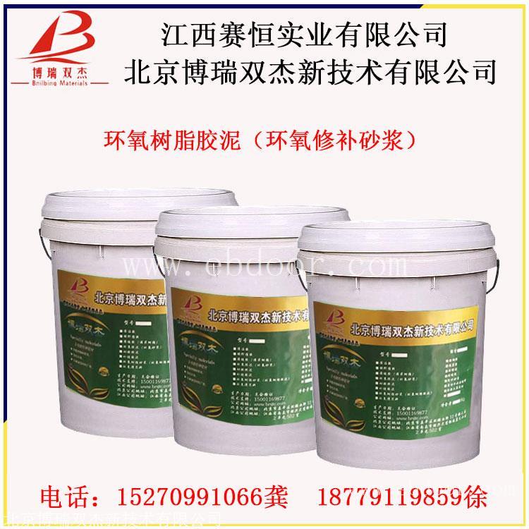 武威环氧砂浆环氧胶泥