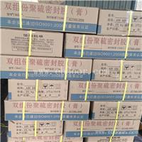 建筑用双组份聚硫密封胶打胶方法