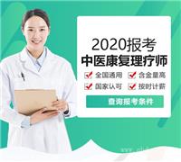 康复理疗师证是哪里发怎么考取