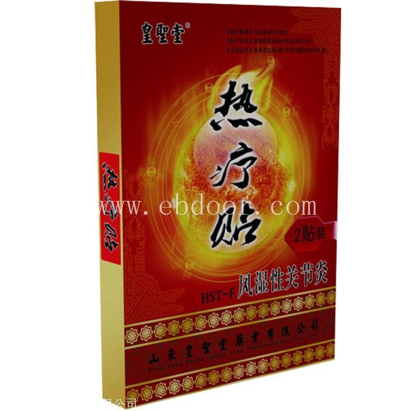 骨痛止痛膏药代理，理疗贴磁疗贴热疗贴 皇圣堂骨病膏药代理批发