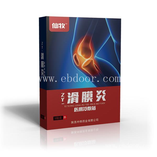 膏药代理批发，滑膜炎贴代理，滑膜炎膏药代理