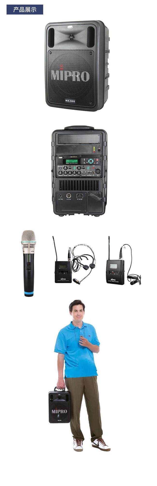 大功率咪宝MA708扩音机 咪宝MA101MA100安徽专卖店