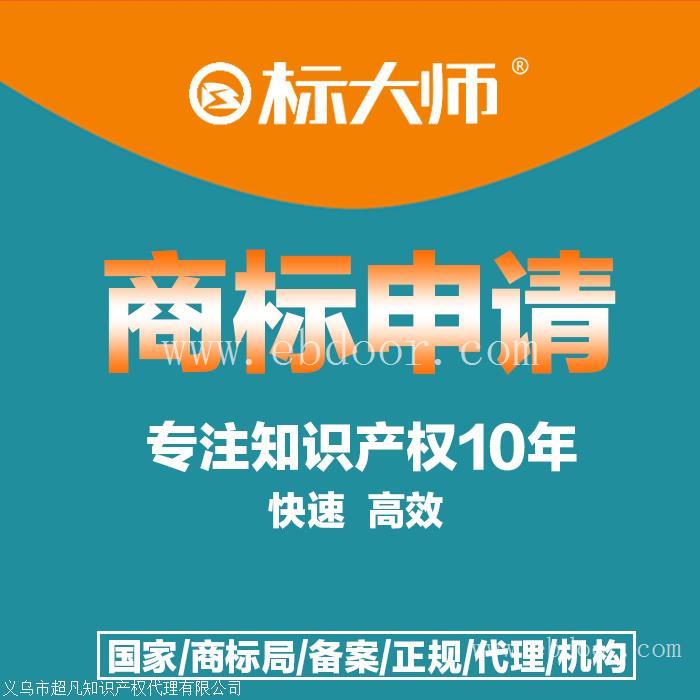 商标注册类别 商标查询 注册商标