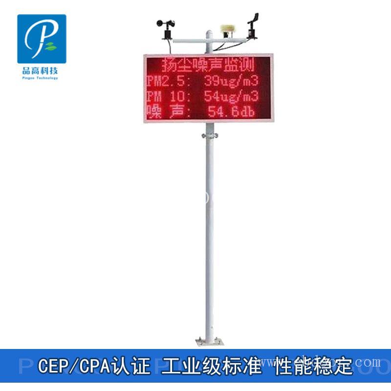 县监测垂直管理成都扬尘检测系统