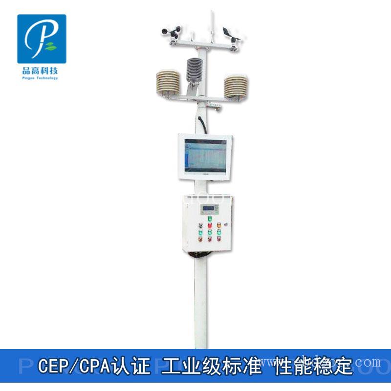 县级监测站扬尘监测系统数据