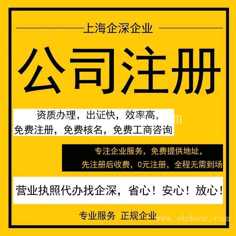 上海金山区注销外资公司规范安全