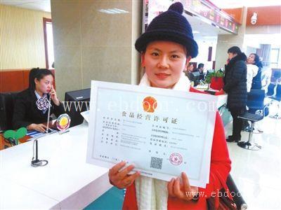 静安区办理食品经营许可证步骤