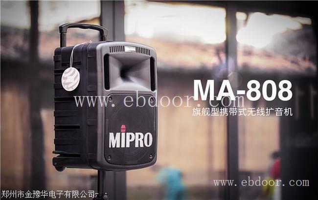 咪宝便推式音箱MIPRO MA505咪宝扩音器湖南专卖店
