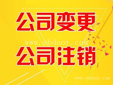 上海公司的注册条件