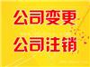 上海公司的注册条件