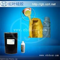 围栏用的模具硅胶