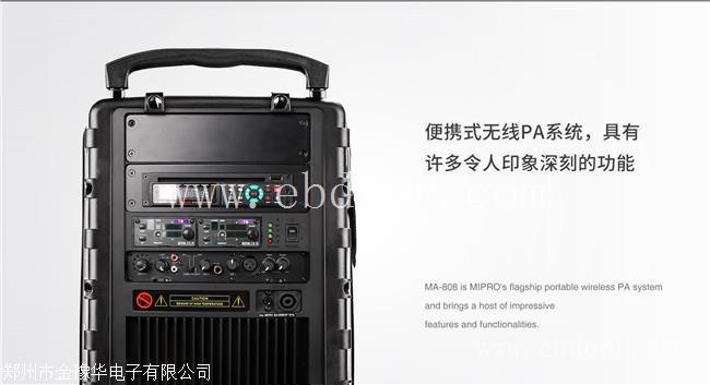 台湾咪宝MA202无线喊话器四川咪宝MIPRO音响专卖
