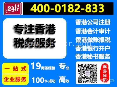 香港注销公司一般多少钱