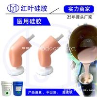 环保硅胶在医疗方面的应用