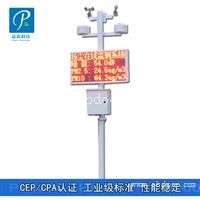 品高电子PG-710型工地扬尘噪声监测系统